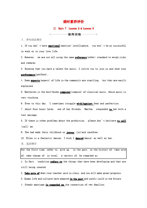 高中英语Unit7 esson3课时素养评价作业含解析北师大版必修第三册