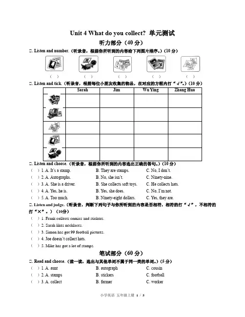 (外研社版(三年级起点))小学英语五上 Unit 4单元测试(附答案)