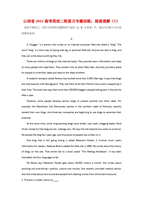 高考英语二轮复习专题训练：阅读理解(5)