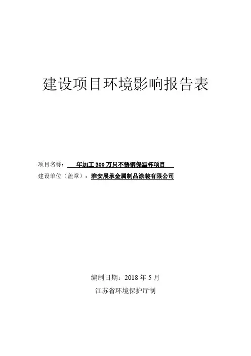 建设项目环境影响报告表[1542]