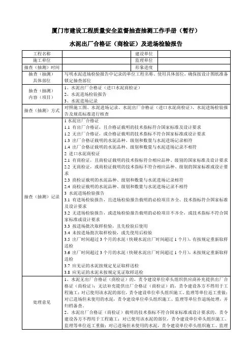 水泥出厂合格证及进场检验报告
