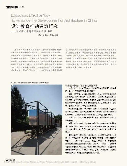 设计教育推动建筑研究_访东南大学建筑学院副教授葛明