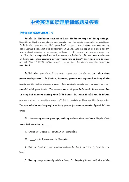 中考英语阅读理解训练题及答案