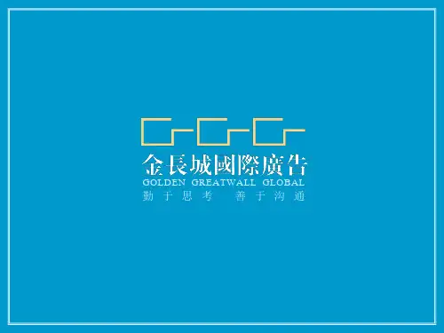 某科技QQ—WAP乐园QQ聊天业务推广方案[草案]