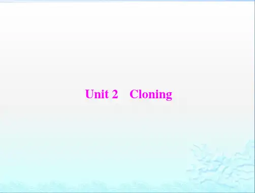 英语一轮复习课件：第一部分 选修八 unit2 cloning
