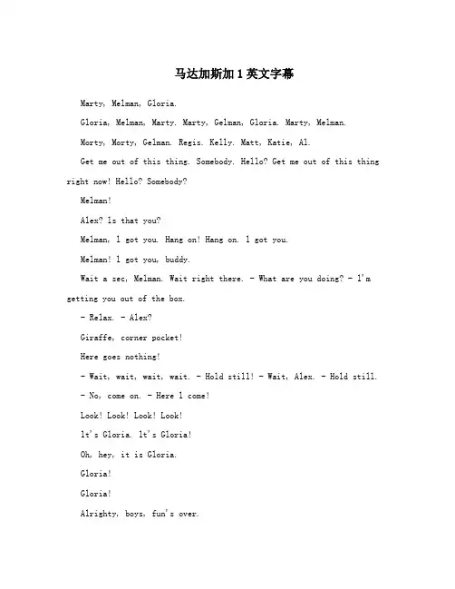 马达加斯加1英文字幕