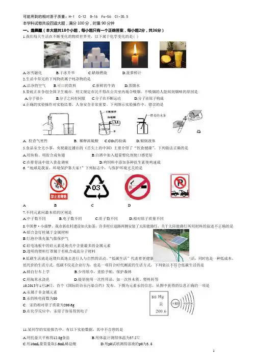 2014年中考化学试卷(含答案和详细解析) (1)