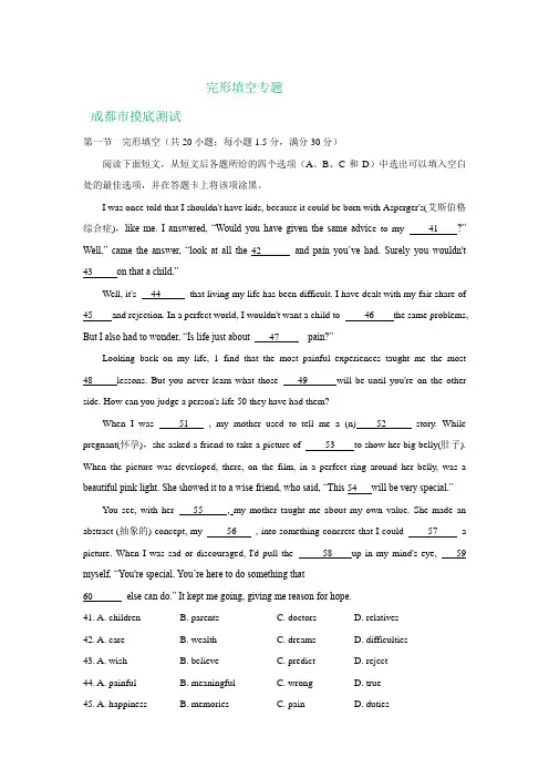 四川省2021届高三上学期期初英语试卷精选汇编：完形填空专题   含答案