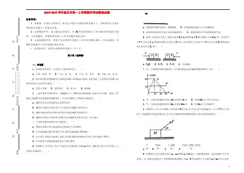 重庆市第一中学校2018_2019学年高一物理上学期期末考试试卷(含解析)