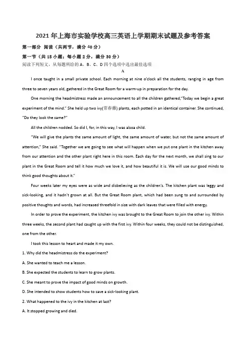 2021年上海市实验学校高三英语上学期期末试题及参考答案