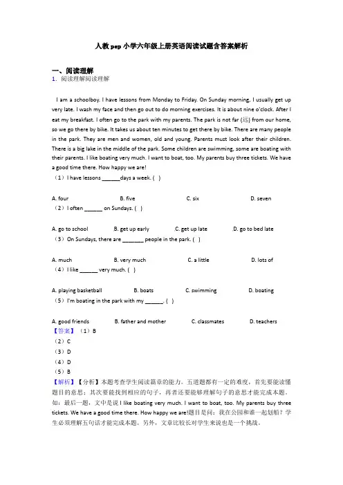 人教pep小学六年级上册英语阅读试题含答案解析