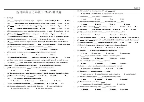 新目标英语七年级下册Unit3单元测试题及答案