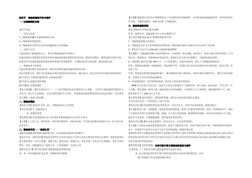 2021-2022学年湘教版地理必修三第二章第二节湿地资源的开发与保护——以洞庭湖区为例 教案 