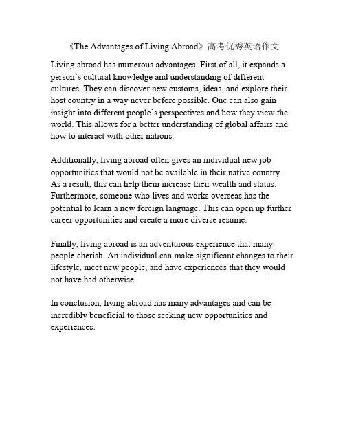 《The Advantages of Living Abroad》高考优秀英语作文