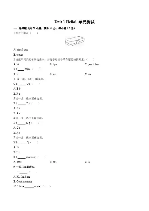 (外研社版(三年级起点))小学英语三年级上册 Unit 1单元测试试卷02及答案