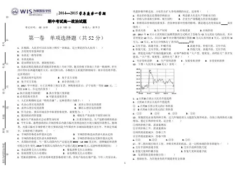 最新高一经济生活期中考试试题