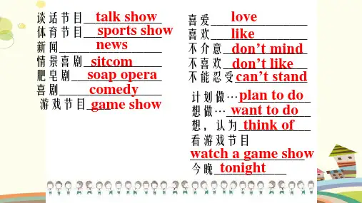 英语教材解读人教八年级上册Unit5A 2A-2D