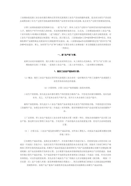 工业增加值及工业总产值