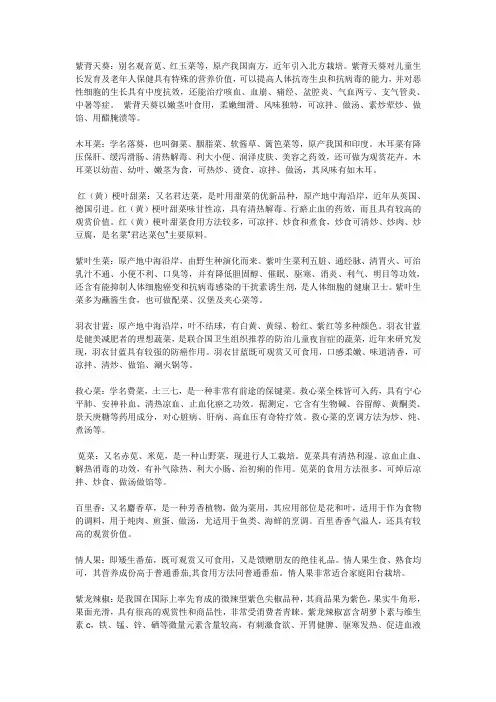 紫背天葵