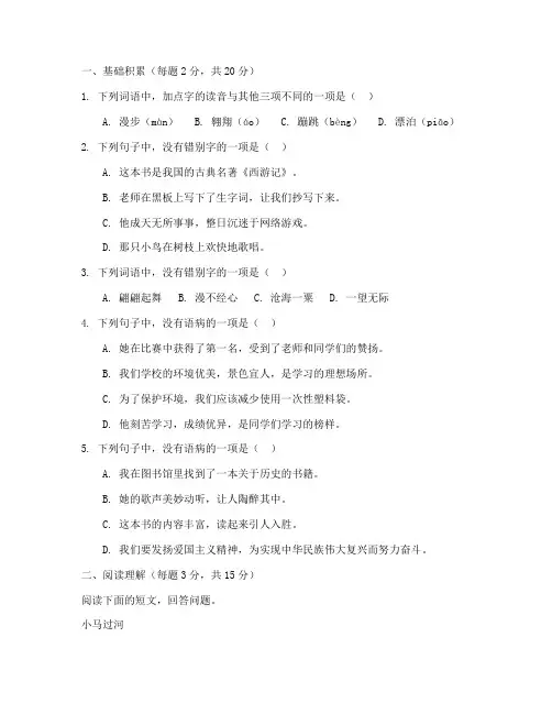 龙岗区期末试卷语文六年级