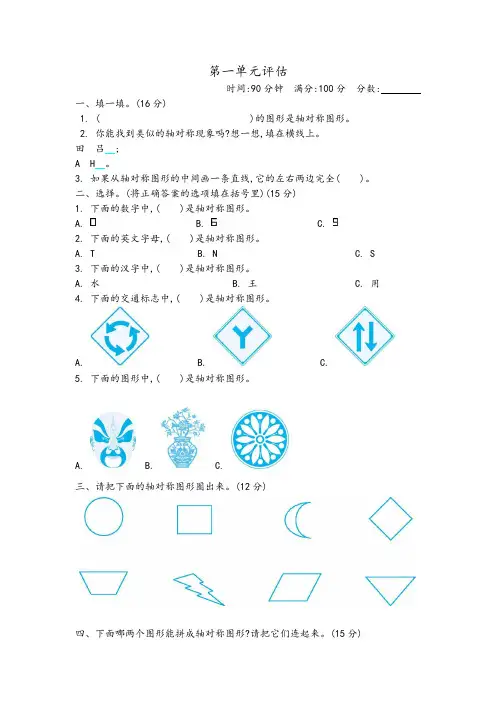 最新青岛版三年级下册数学第一单元测试卷