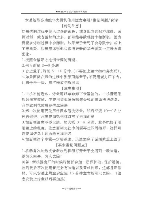 多功能蛋糕机食谱