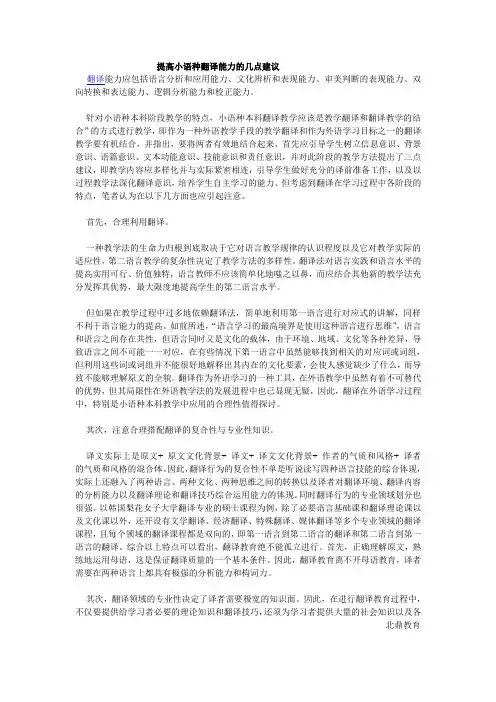 怎样提高日语、法语、德语、俄语翻译能力—提高小语种翻译的几点建议