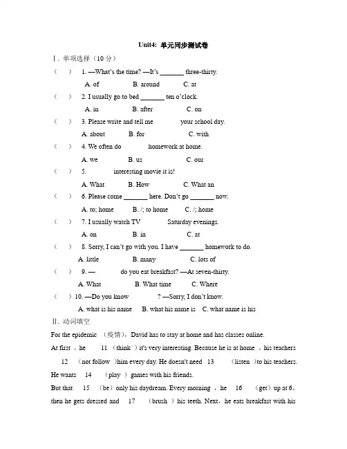 Unit4单元检测-2021-2022学年鲁教版六年级英语下册