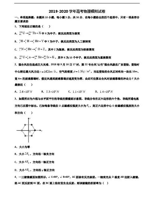 上海市奉贤区2019-2020学年高考物理质量检测试题