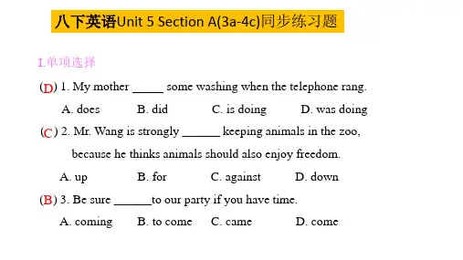 人教版八年级英语下册Unit5 A 2同步习题及答案