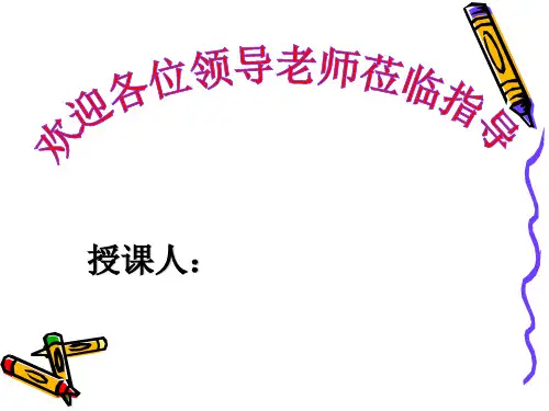 人教版五年级数学上第五单元解方程的方法与步骤课件PPT