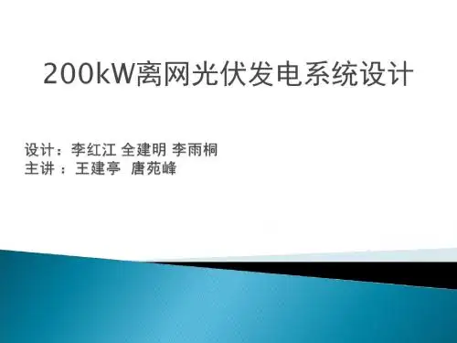 200Kw.