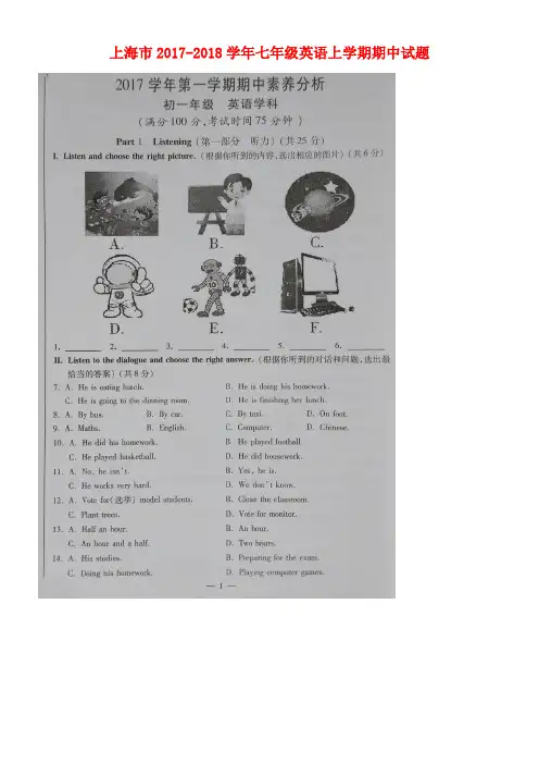 上海市七年级英语上学期期中试题(扫描版)牛津上海版五四制(new)