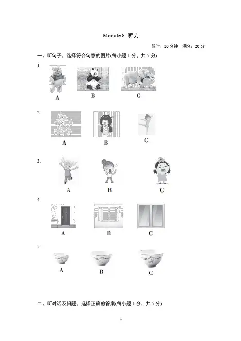 外研版英语(新标准)七年级下册《Module 8 Story time》检测试题及答案