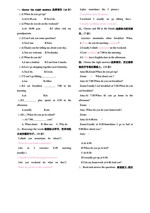 PEP小学英语五年级下册第一单元检测卷答案