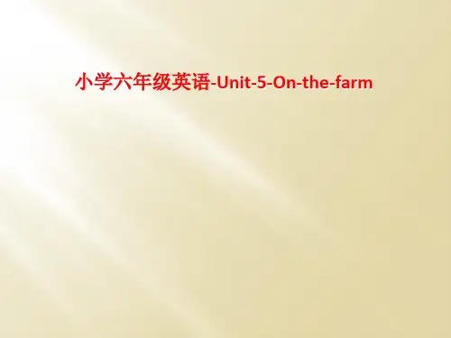小学六年级英语-Unit-5-On-the-farm
