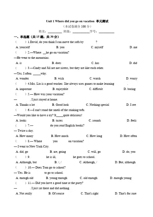 2021-2022学年人教新目标八年级英语上册Unit 1  单元测试(含答案)