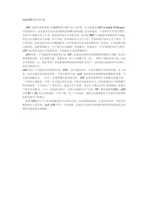 APO——精选推荐