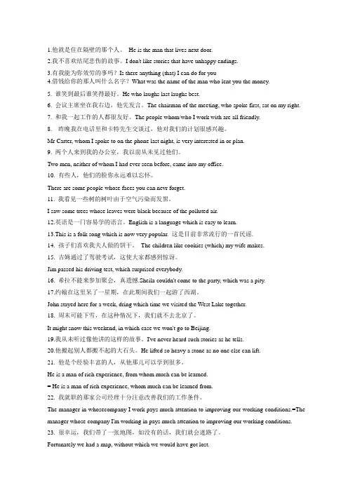 定语从句 句子翻译基础版1
