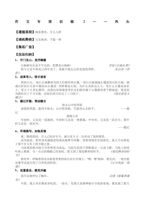 初中作文专项训练开头