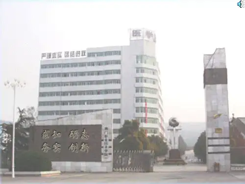 炎症的基本病理变化