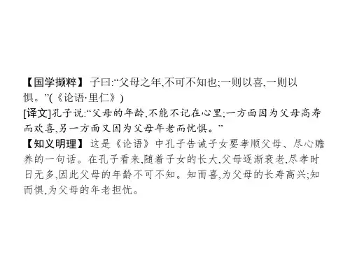 人教版必修一：3 大堰河——我的保姆 课件(共27张PPT)