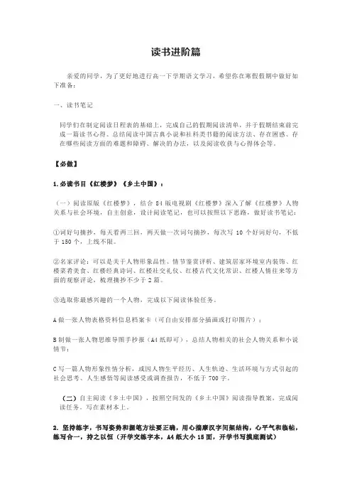 高一语文寒假作业