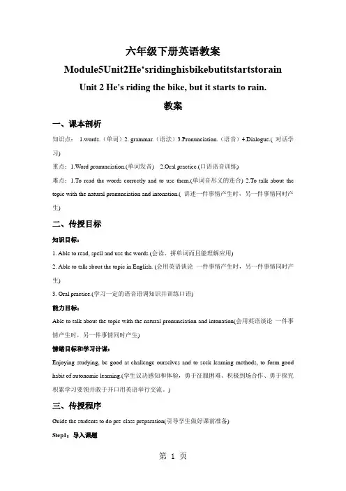六年级下册英语教案Module5Unit2He‘sridinghisbikebutitstartst