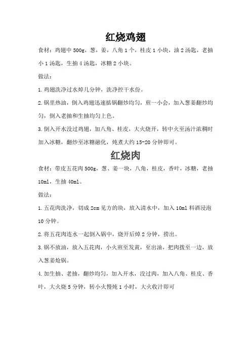 学好19道红烧硬菜,谁来你家都会说你是大厨