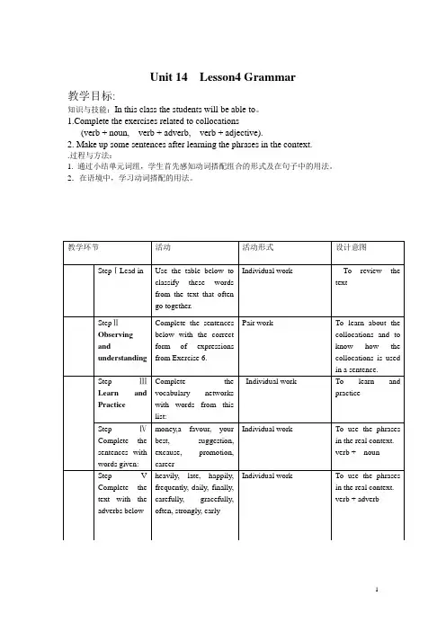 U14 lesson 4 grammar-teaching plan