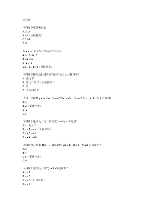 2021年河南数学中考试卷