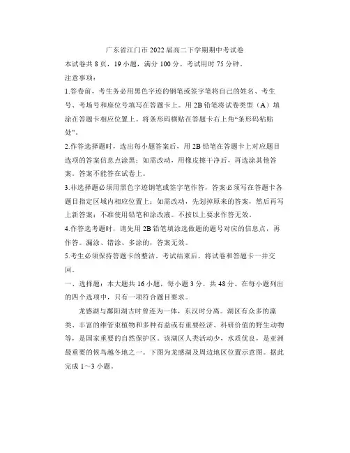广东省江门市2022届高二下学期期中考试卷