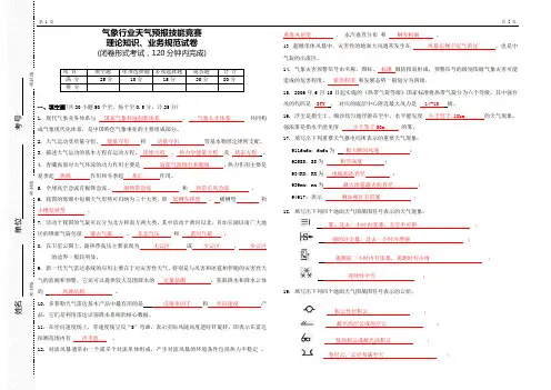 理论知识、业务规范试题