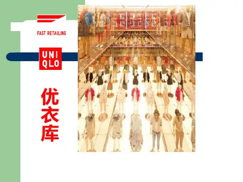 (完整版)优衣库品牌案例分析